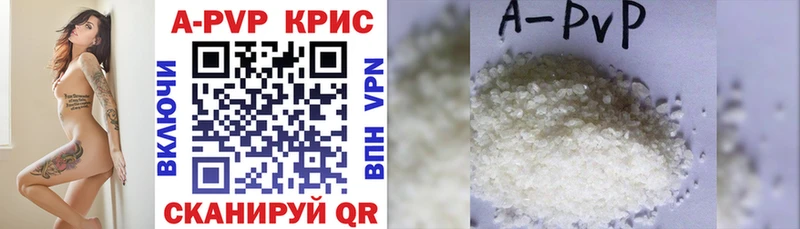A PVP Соль  Сыктывкар 