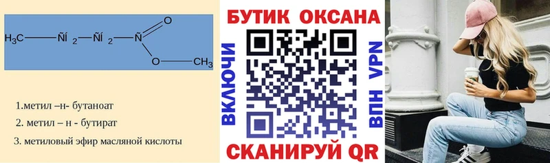 БУТИРАТ BDO  наркотики  Сыктывкар 