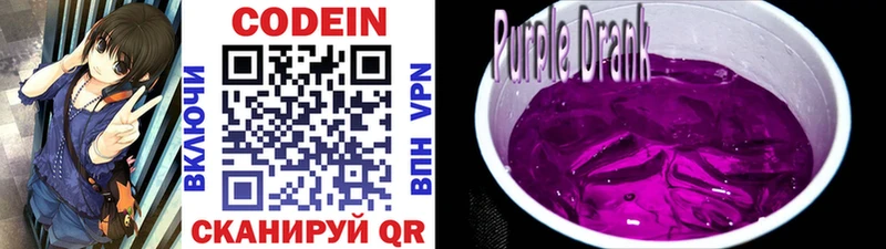 Кодеин напиток Lean (лин)  Сыктывкар 